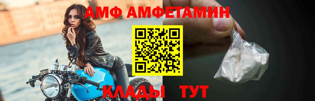 АМФ  Вход с VPN  Amphetamine  Топки  Амфетамин 98% 