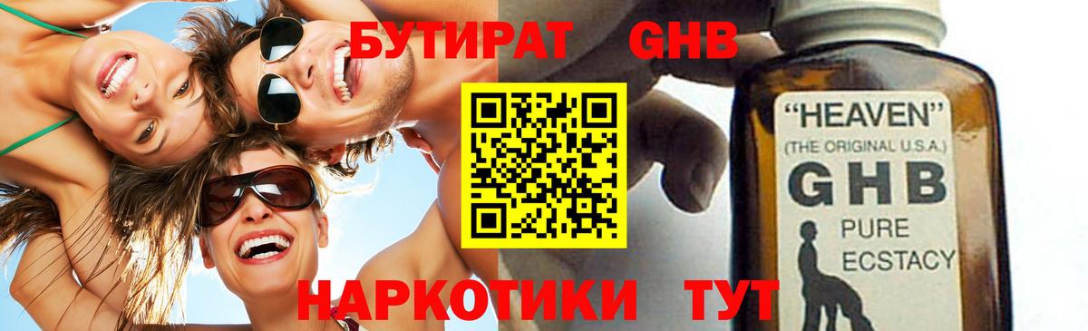 Топки  БУТИРАТ BDO  Бутират  Вход с VPN 