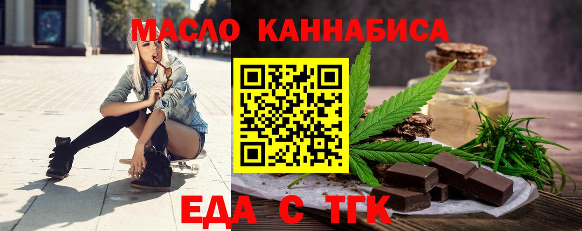 Cannafood конопля  Вход с VPN  Топки 