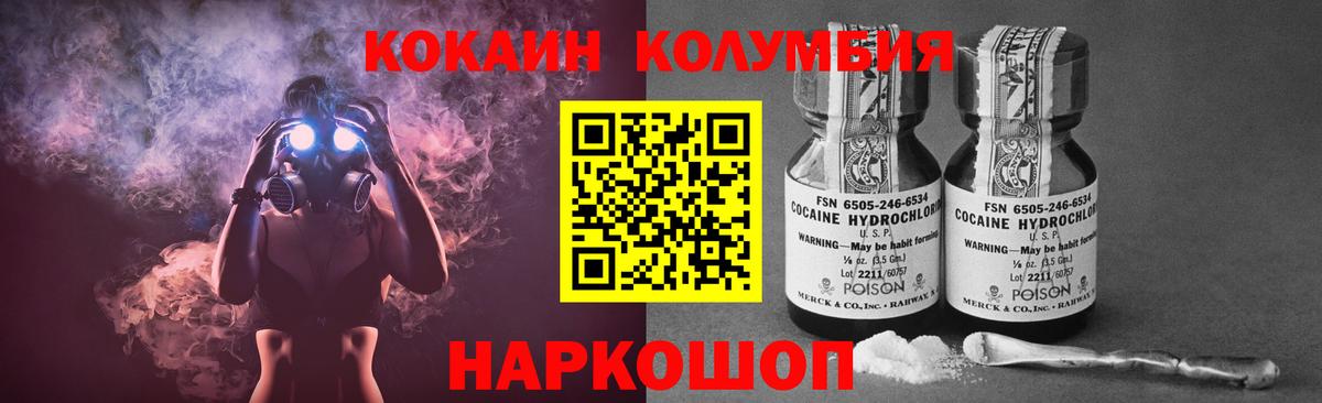 Cocaine VHQ  COCAIN Колумбийский  Топки  Кокаин  Вход с VPN 