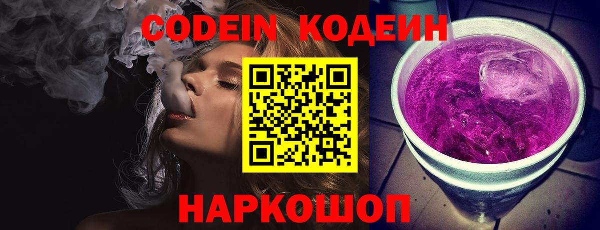 Codein напиток Lean (лин)  Codein напиток Lean (лин)  Вход с VPN  Топки 