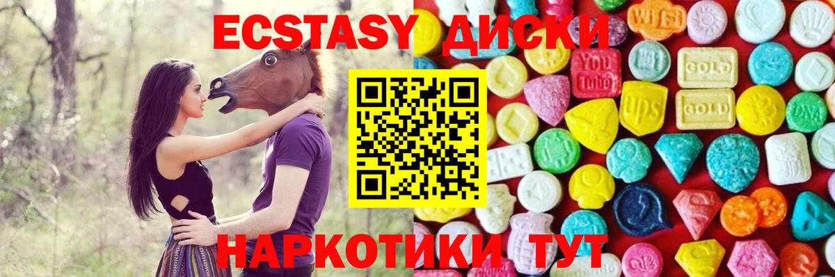 ЭКСТАЗИ круглые  Вход с VPN  ЭКСТАЗИ mix  Топки 