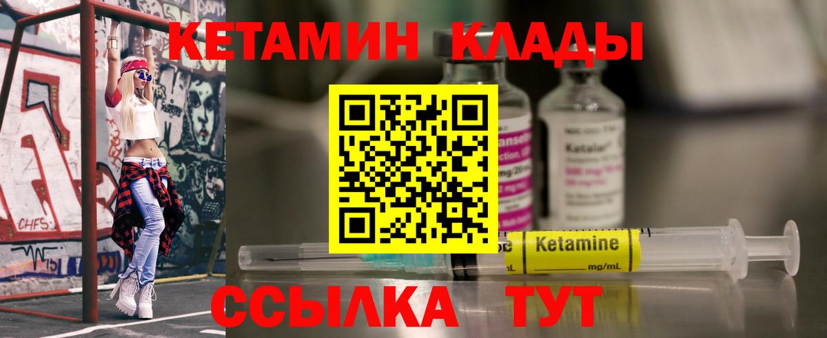КЕТАМИН ketamine Топки
