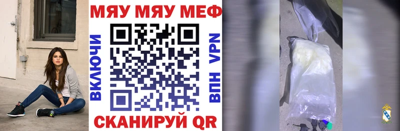 МЕФ мяу мяу  закладка  Топки 