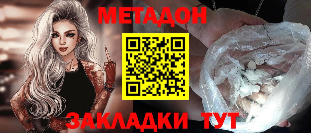 Метадон мёд  Метадон кристалл  ОМГ ОМГ сайт  Топки  Вход с VPN 