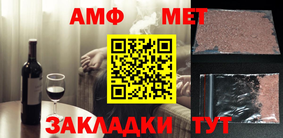 Первитин винт Топки