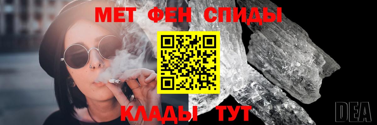 Первитин мет  Вход с VPN  Топки  Первитин мет 