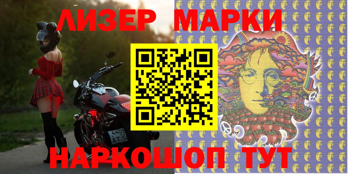 Марки 25I-NBOMe 1500мкг  Вход с VPN  Марки 25I-NBOMe  Топки 