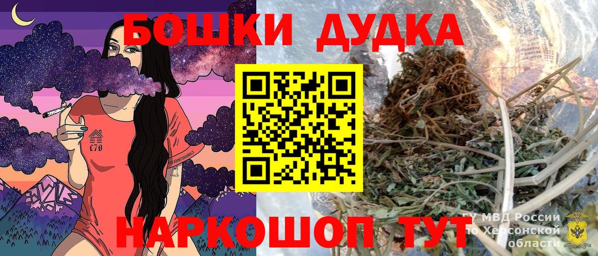 Бошки Шишки ГИДРОПОН Топки